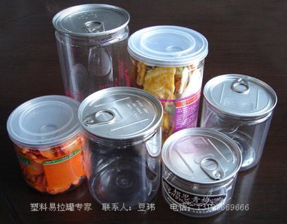 供应供应塑料易拉罐